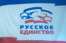 Флаг общественной организации Крыма "Русское Единство"